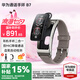 華為（HUAWEI）通話手環(huán) B7 運動智能藍牙耳機二合一防水心率睡眠血氧監(jiān)測掃碼計步送男女士朋友禮物10 蒼穹灰【皮表帶+貼膜+十選一禮包】