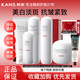 韓束（KAN’S）白蠻腰美白祛斑去黃褐斑提亮正品套裝水乳淡斑緊致保濕護膚化妝品 【禮盒裝】美白淡斑套裝5件+手霜75g 官方正品送到家