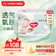 好奇（Huggies）心鉆小森林紙尿褲嬰兒新生兒尿不濕超薄透氣瞬吸 NB碼 66片 紙尿褲【0-5kg】