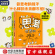 【贈思維導(dǎo)圖】包郵 思考世界的孩子【5-10歲】 阿內(nèi)-索菲·希拉爾等著 中信出版社圖書