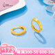 水千石 黃金耳環(huán)女時(shí)尚滿(mǎn)天星簡(jiǎn)約圓環(huán)足金999黃金耳釘耳墜送女友老婆 圓環(huán)耳扣【一對(duì)】約1.9-2g