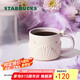 星巴克（Starbucks）馬克杯320ml辦公室泡茶杯咖啡杯幻夢物語男女士七夕禮物