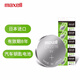 麥克賽爾（Maxell）CR2016 3V紐扣電池5粒裝 汽車鑰匙遙控器電子秤電腦主板電子手表鋰電池