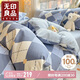無印良品100%純棉四件套 1.8米床笠款全棉雙人床上用品 被套200*230cm