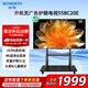 創(chuàng)維（Skyworth）電視55BC20E 55英寸液晶平板電視 4K護(hù)眼超高清開機(jī)無廣告家用智能led超薄游戲電視機(jī)推車送裝一體