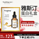 雅斯汀（Ya Si Ting） 雅斯汀膠原蛋白精華原液雅亞思丁町男女士補(bǔ)水保濕雅撕汀肌底液 30ml*2