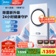 美的（Midea）風(fēng)暖浴霸F5環(huán)形除菌燈照明排氣一體集成吊頂300x600衛(wèi)生間暖風(fēng)機(jī) 升級數(shù)顯屏F5 | 離子云除菌/變頻