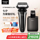 松下（Panasonic）巔峰新9系剃須刀電動(dòng)往復(fù)式男士清潔中心刮胡刀進(jìn)口五刀頭七夕情人節(jié)禮物送男士禮盒LV9W