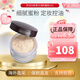 羅拉瑪斯亞（Laura Mercier）散粉柔光遮瑕透明蜜粉/定妝散粉保濕清爽七夕情人節禮物送女友 柔光透明散粉 29g