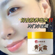 dyey黃芪霜【老牌國(guó)貨】緊致抗皺補(bǔ)水滋潤(rùn)保濕黃氏霜男女面霜護(hù)膚品 3瓶周期裝