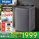 海爾（Haier）波輪洗衣機(jī)新品家用10公斤XQS100-BZ618大容量全自動(dòng)雙動(dòng)力直驅(qū)變頻除菌螨羽絨服洗羊毛洗語(yǔ)音播報(bào) 一級(jí)能效+桶自潔