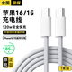 Viken【直營正品】蘋果15/16充電器頭適配原裝45W/30W快充套裝16/15 Pro/promax/plus充電線氮化鎵 蘋果雙Type-C快充編織數據線-1米 安全認證不傷機