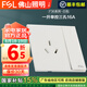 FSL佛山照明開關(guān)插座面板F36白色86型薄一開單控五孔帶USB網(wǎng)絡(luò)空調(diào)插 一開單控三孔16A