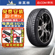 米其林（MICHELIN）【包安裝】輪胎 PILOT SPORT 4 S 競馳 PS4S 系列 運動操控 295/30R21 102Y ZR