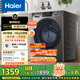 海爾（Haier）滾筒洗衣機全自動12公斤大容量超薄家用家電國家補貼20%一級能效 懶人家電以舊換新XQG120-L50DS 