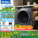 海爾（Haier）滾筒洗衣機全自動單洗 超薄全嵌10公斤懶人大容量 智能投放 1.1洗凈比 直驅(qū)變頻六維減震 國家補貼 10KG超薄直驅(qū)嵌入式【內(nèi)衣洗 羽絨洗 特漬洗】
