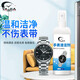 雅伽（YAJIA）手表清潔劑機械表金屬表帶表盤保養(yǎng)清潔劑噴霧首飾戒指表鏈清潔液