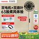 東芝（TOSHIBA）【花信風(fēng)】電風(fēng)扇空氣循環(huán)扇家用落地扇直流變頻電風(fēng)扇靜音臥室超靜音一級(jí)能效風(fēng)扇F-DSC800XCN(W)