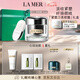 海藍(lán)之謎（LA MER）提升緊致美頸霜50ml修護(hù)護(hù)膚品套裝化妝品禮盒七夕情人節(jié)生日禮物