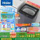 海爾（Haier）波輪洗衣機全自動家用12公斤大容量直驅(qū)變頻一級能效 家電國家補貼20%以舊換新手搓 XQB120-BSE629