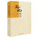 史記精講韓兆琦史部中國青年出版社新華書店正版