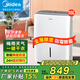 美的（Midea）除濕機/抽濕機 除濕量18升/天 家用輕音低噪干燥機地下室吸濕器 臥室客廳除濕器 干衣去濕抽濕器 18L/天 CF18BD/N7-DF3