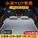雅琇小米yu7車(chē)載床氣墊床折疊床專(zhuān)用汽車(chē)充氣床墊后排睡墊配件適用于 【典雅灰】充氣床墊無(wú)頭枕 小米YU7【一床兩用】