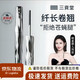 三資堂鋼管睫毛打底膏防水防汗纖長(cháng)卷翹持久不暈染打底定型新手鋼管三資堂鋼管睫毛膏3.2g防水防汗