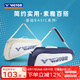 威克多（VICTOR）羽毛球包 多功能大容量獨立鞋倉運動訓(xùn)練比賽雙肩背包矩形包拍包 三支裝拍包 H空想灰