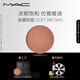 M.A.C魅可時尚焦點小眼影替換芯持久顯色#金暖棕盤SOFTBROWN 效期26/10