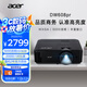 宏碁（acer）DW608pr 投影儀 投影機 投影儀辦公 會議教學(xué)培訓(xùn)（寬屏WXGA 5000流明 白天直投 高對比度）