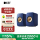 KEF【國家補貼】LSX II 電腦無線HiFi音響藍牙2.0立體聲桌面有源音箱臺式電視家用高保真 鈷藍色
