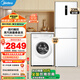 美的（Midea）冰洗套裝 大冷凍極地白變頻三門(mén)冰箱+10公斤滾筒洗衣機(jī)全自動(dòng)變頻家用大容量以舊換新 239L三門(mén)雙變頻+10kg除菌滾筒