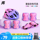 統(tǒng)步兒童輪滑護(hù)具滑板自行車平衡車溜冰鞋騎行頭盔護(hù)膝護(hù)具防摔全套裝