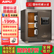 艾譜(AIPU)保險(xiǎn)柜 高45cm家用密碼指紋保險(xiǎn)箱 辦公收納小型防盜夾萬 全鋼國標(biāo)智能WIFI 博睿棕