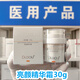 DR.DOU(院線(xiàn)正品）Dr.DOU痘醫生亮顏精華霜30g淡紋提亮改善暗沉保濕 亮顏精華霜30g