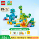 樂高（LEGO） 積木拼裝得寶10451 3合1趣動(dòng)恐龍大顆粒積木桌兒童玩具生日禮物 