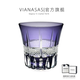VIANASA'S紫色焰火江戶(hù)切子手工水晶酒杯威士忌酒杯洋酒杯小眾高級禮物 紫色火焰(單只禮盒裝) 260ml 1只