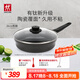 雙立人（ZWILLING）Motion Plus不粘鍋煎鍋平底鍋煎牛排烹飪鍋具電磁爐燃氣多用鍋 【有鈦不粘鍋】煎鍋 26cm