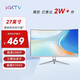 KKTV 27英寸顯示器  高清曲面 電競大屏游戲 電腦液晶顯示屏 三微邊設計輕薄 白色機身 K27QB