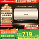 萬和（Vanward）【恒凈Q8】國家補貼20%電熱水器60升內(nèi)膽免清洗3300W速熱一級能效水電分離終身免換鎂棒家用儲水式