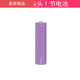 星輝18650鋰電池小風(fēng)扇大容量強(qiáng)光手電筒唱戲機(jī)電芯3.7v頭燈可充 1節(jié)電池/尖頭