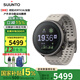 頌拓（SUUNTO）Vertical戶外運動手表雙頻GPS定位心率血氧跑步防水智能腕表越野 鈦合金白色+曬圖有禮