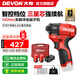 大有（Devon）12V無刷沖擊起子機鋰電電動起子機5767電鉆電動螺絲刀140Nm大扭力 5767 雙電2.0Ah+塑箱|三星芯