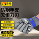 百舸 316不銹鋼5級防割手套防刺防咬防切防護鋼絲鐵手套 一只 CW864864