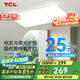 TCL照明 LED客廳燈吸頂燈現(xiàn)代簡約遙控無極調(diào)光中山燈具包安裝