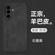 mlnew三星Galaxy A56鏡頭全包手機殼三星A56保護殼SM-A5660 5G小羊皮手機套防摔保護套防滑 【石墨黑】配全屏全透明高清鋼化膜