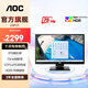 AOC 觸摸屏顯示器 24P2T 23.8英寸十點(diǎn)電容觸控屏 內(nèi)置音箱多媒體教學(xué)顯示屏