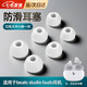 凌云鶴適用于beats studio buds耳塞耳機配件fit pro 帽套藍牙魔音硅膠入耳 白色【大號+中號+小號】3對裝