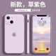 適用原裝蘋(píng)果14手機(jī)殼液態(tài)硅膠iPhone13promax新款12軟殼11全包防 [草紫色]親膚手感不發(fā)黃*精孔 蘋(píng)果14